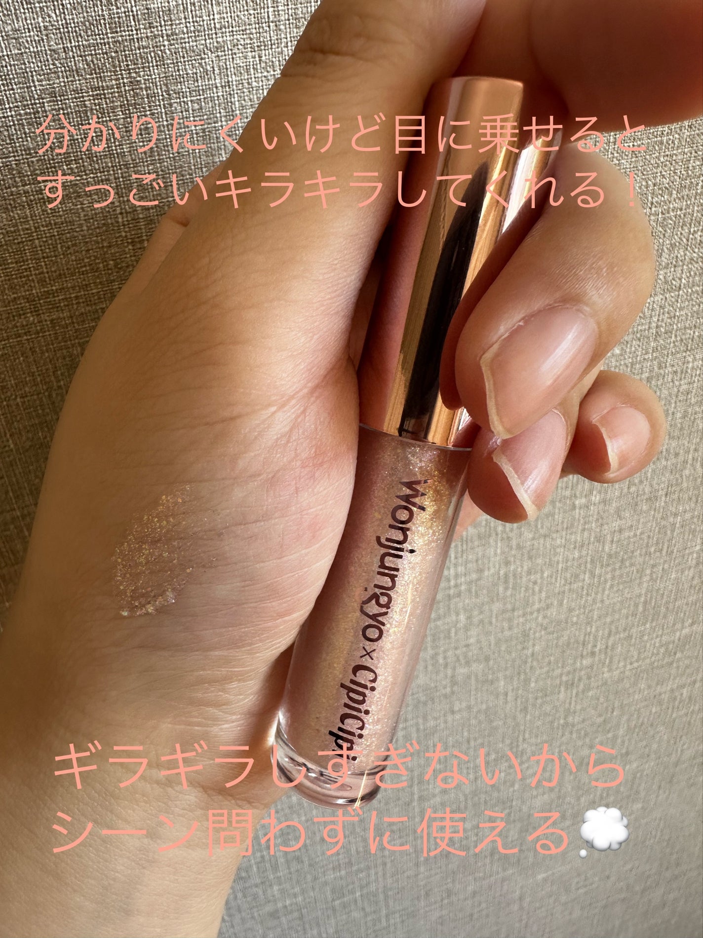 ウォンジョンヨ ダイヤモンドライナー/Wonjungyo/リキッドアイシャドウを使ったクチコミ(2枚目)