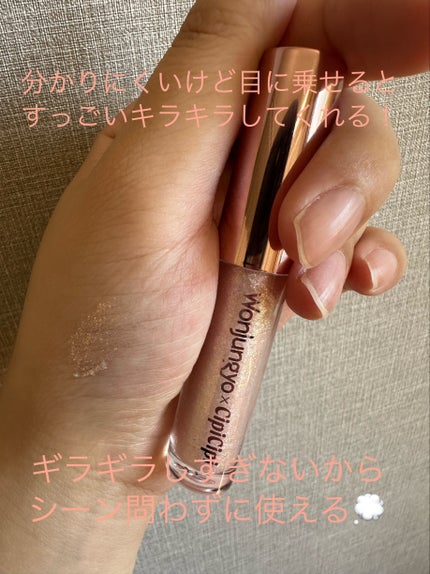 ウォンジョンヨ ダイヤモンドライナー/Wonjungyo/リキッドアイシャドウを使ったクチコミ(2枚目)