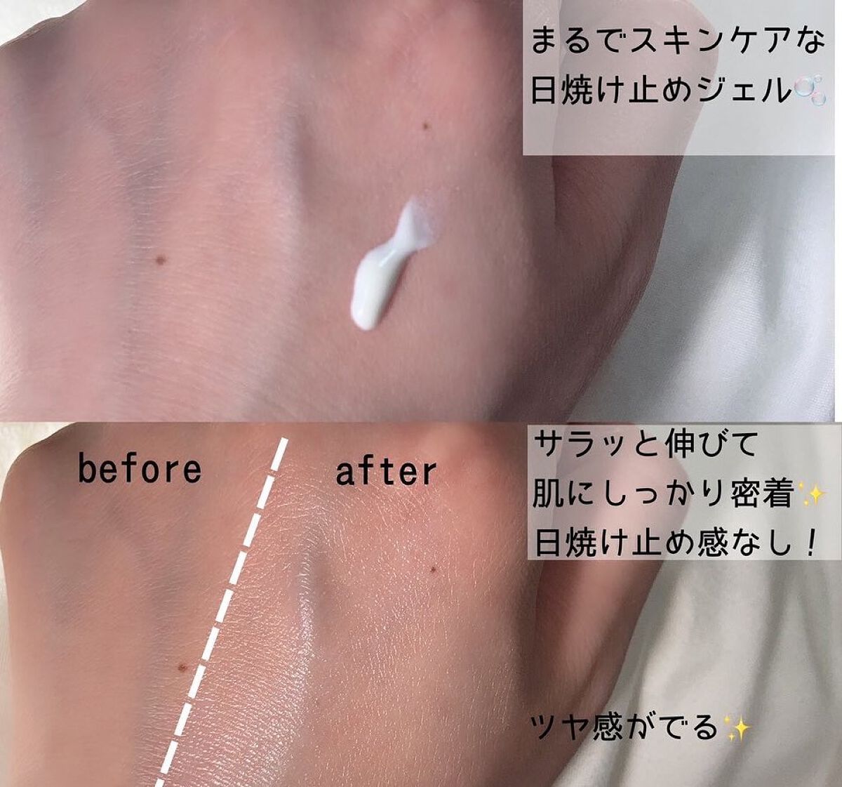 クリアウェルネス ＵＶエッセンスジェル/雪肌精/日焼け止めジェルを使ったクチコミ（3枚目）