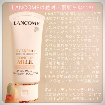 UV エクスペール トーン アップ ローズ/LANCOME/日焼け止め・UVケアを使ったクチコミ(1枚目)