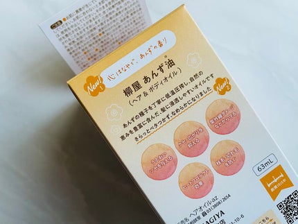 柳屋 あんず油/柳屋あんず油/ヘアオイルを使ったクチコミ(3枚目)