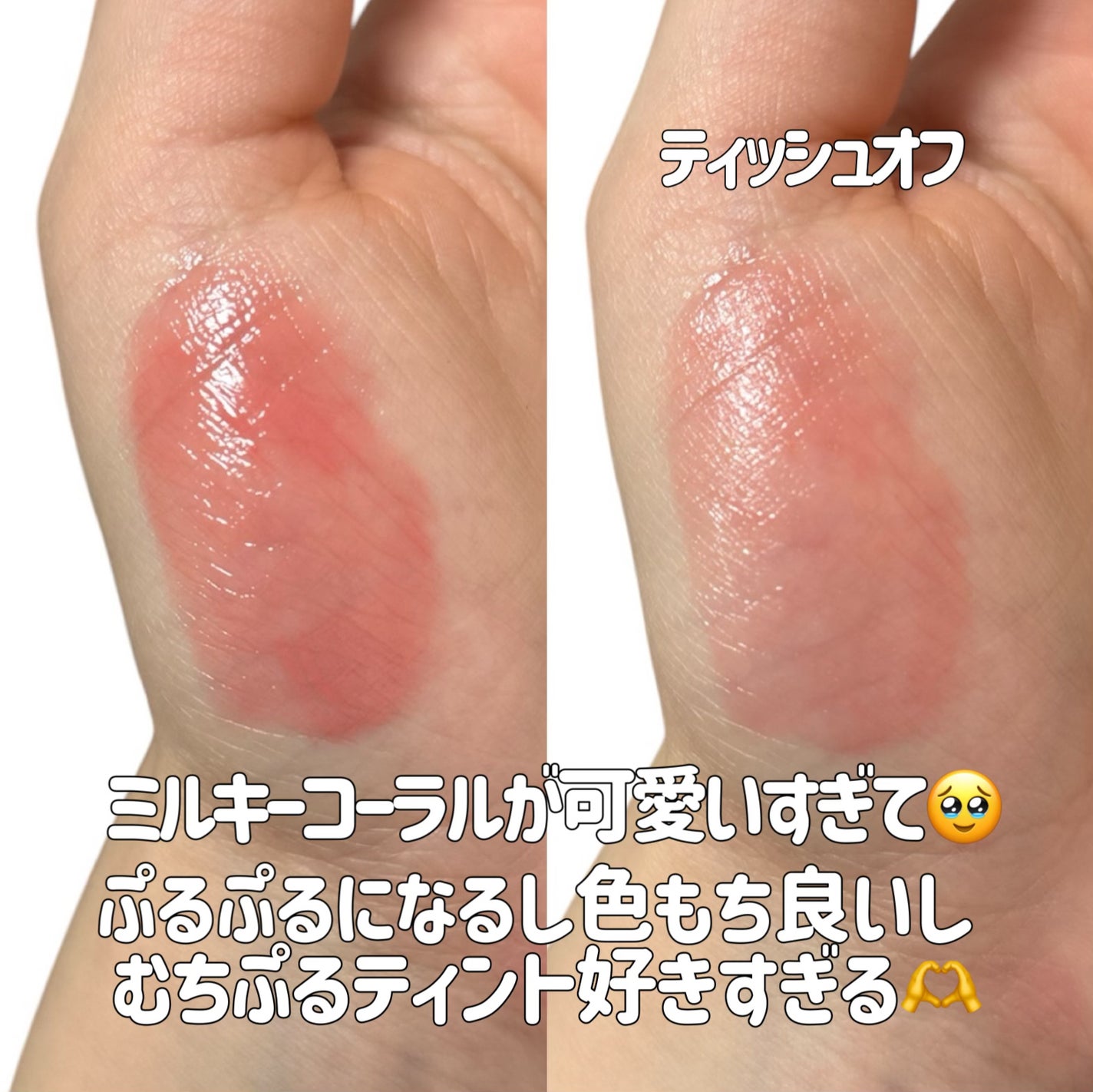 むちぷるティント/キャンメイク/リップティントを使ったクチコミ(4枚目)