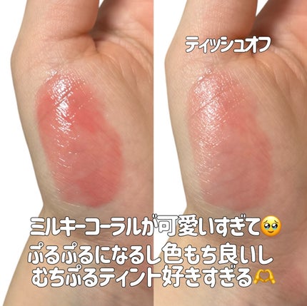 むちぷるティント/キャンメイク/リップティントを使ったクチコミ(4枚目)