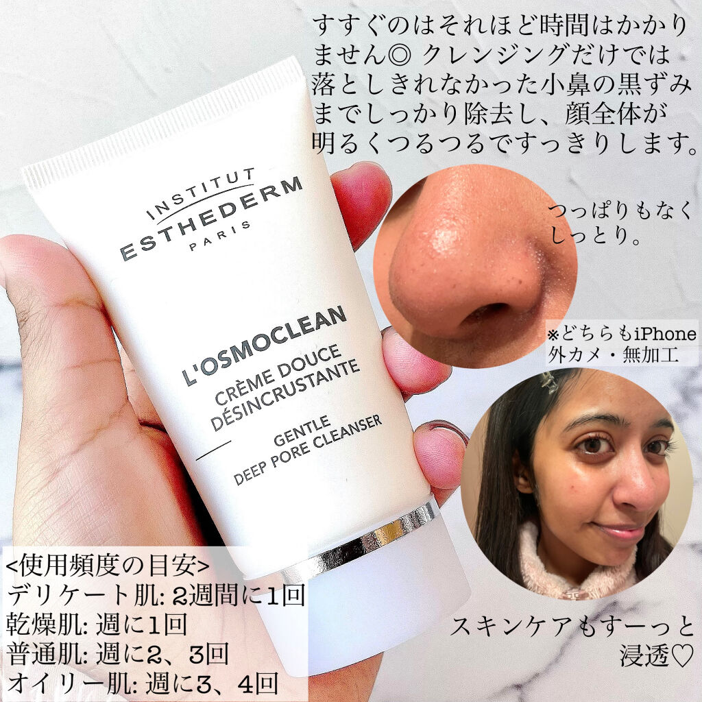 試してみた】エステダム オスモクリーンの効果・肌質別の口コミ