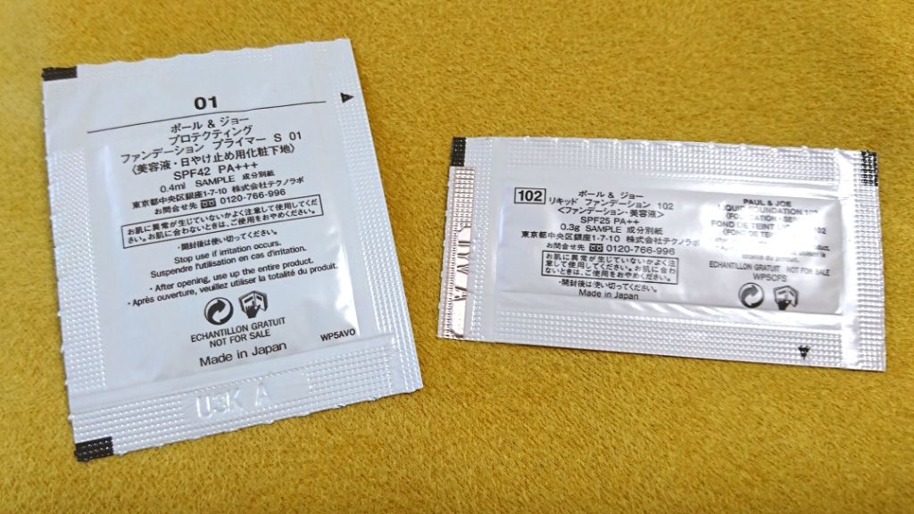 プロテクティング ファンデーション プライマー S/PAUL & JOE BEAUTE/化粧下地を使ったクチコミ(3枚目)