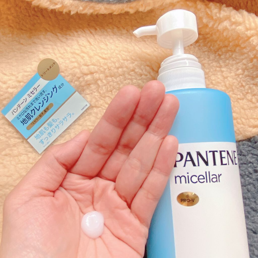 PRO-V ミセラー ピュア＆クレンズ ノンシリコンシャンプー/トリートメント トリートメント本体/パンテーン/市販シャンプーを使ったクチコミ（3枚目）