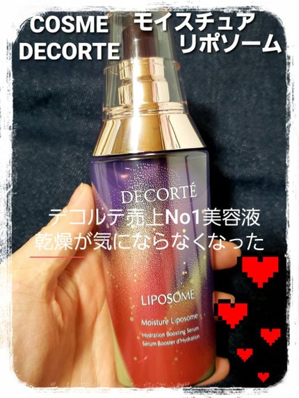 モイスチュア リポソーム/DECORTÉ/美容液を使ったクチコミ(1枚目)