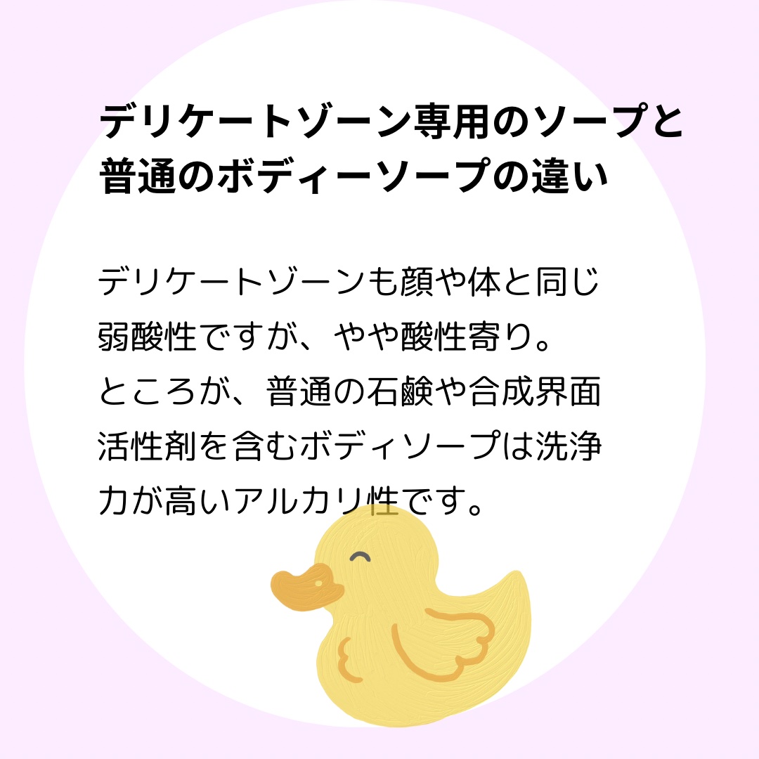 ラベンダーナイトタイムウォッシュ/Summer's Eve(サマーズイブ)/デリケートゾーンケアを使ったクチコミ（3枚目）