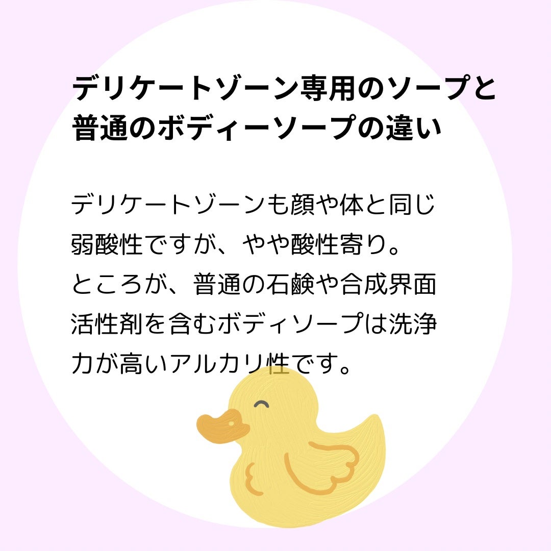 ラベンダーナイトタイムウォッシュ/Summer's Eve(サマーズイブ)/デリケートゾーンケアを使ったクチコミ(3枚目)