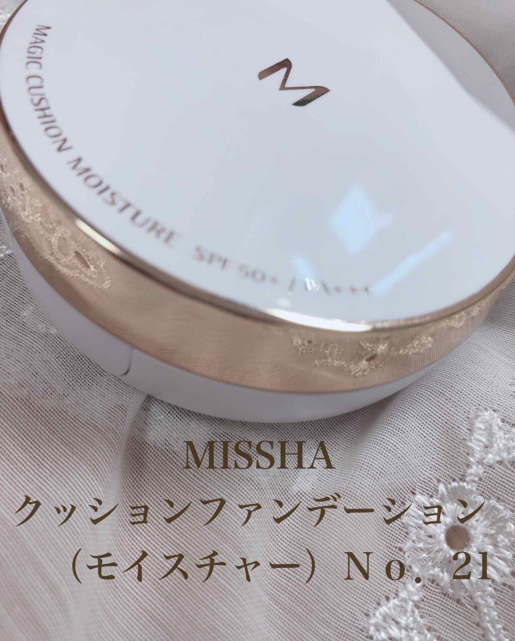 M クッション ファンデーション(モイスチャー)/MISSHA/クッションファンデーションを使ったクチコミ（1枚目）