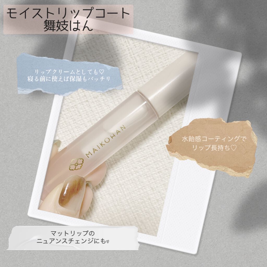 ウォータリーティントリップ/CEZANNE/リップティントを使ったクチコミ（2枚目）