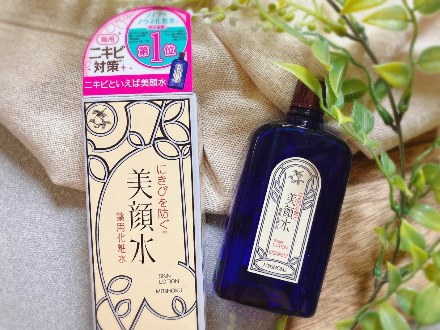 ぴぴちゃん22@フォロバ100% on LIPS 「ニキビケアと言えば…「美顔水」(ふきとり化粧水)💜ニキビケア・..」(1枚目)