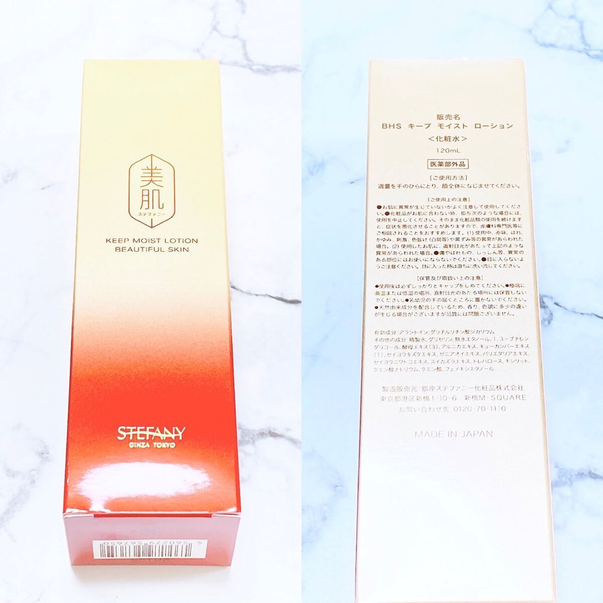 キープ モイスト ローション /美肌ステファニー /化粧水を使ったクチコミ（2枚目）