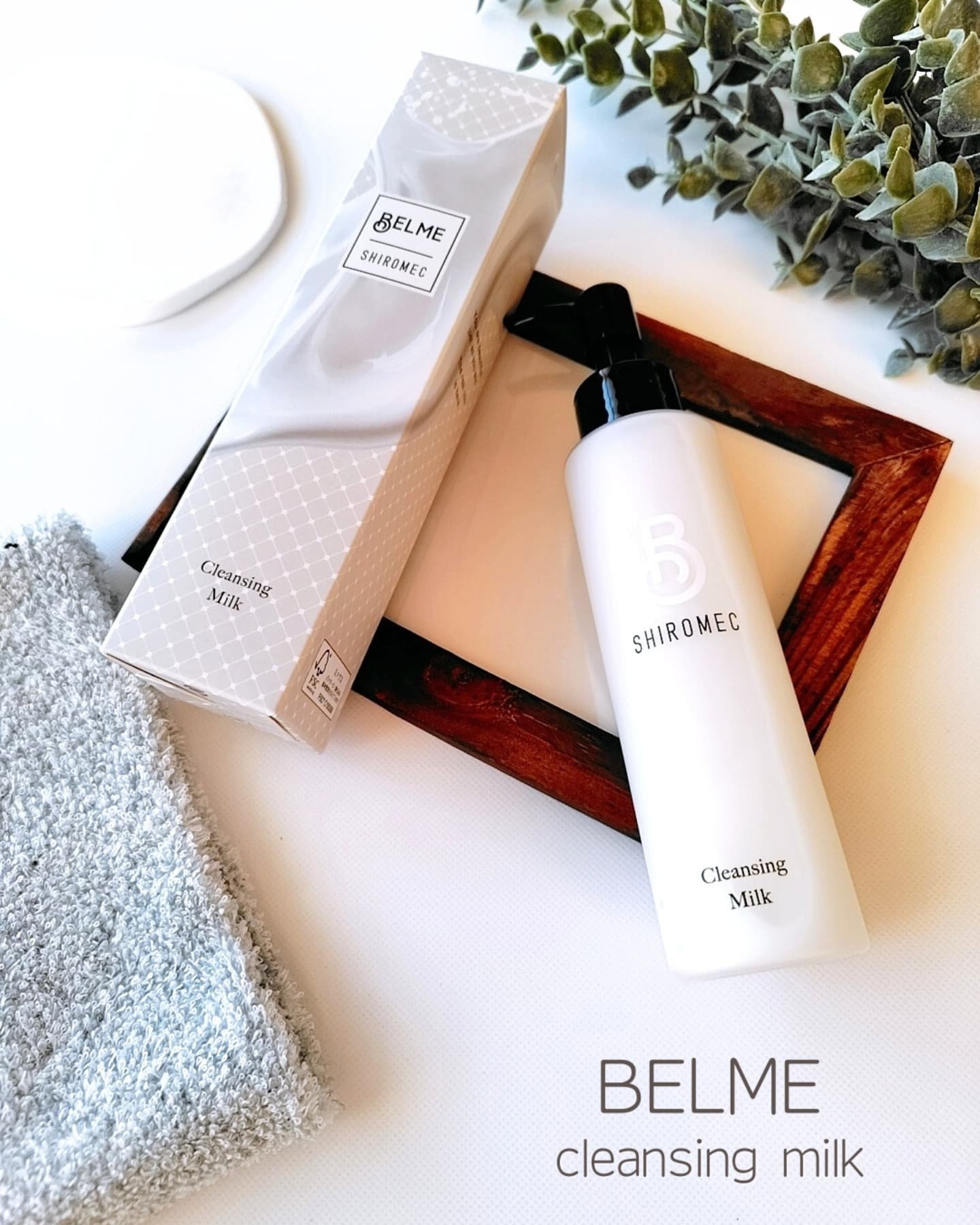シロメク　クレンジングミルク/BELME/ミルククレンジングを使ったクチコミ（1枚目）