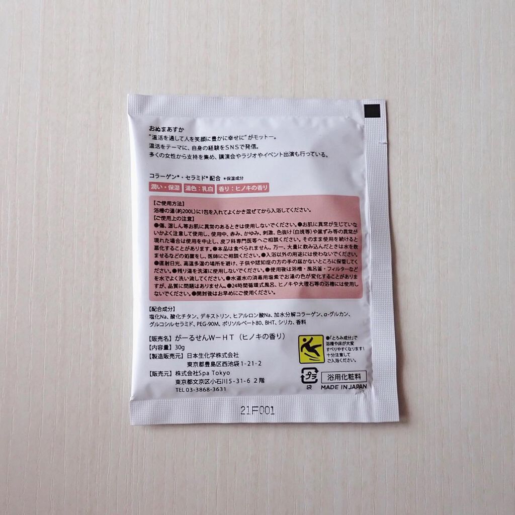 を使ったクチコミ（3枚目）