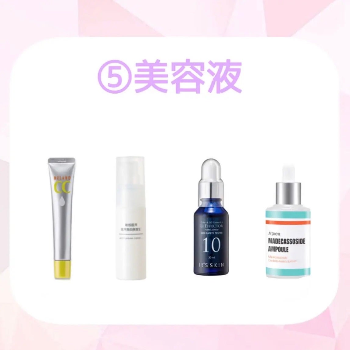 カワイクナリタイ🐮 on LIPS 「【再投稿】意外と知らないスキンケアの順番についてです☆私もあま..」(6枚目)