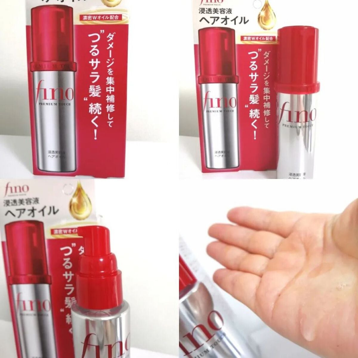 lili on LIPS 「『finoプレミアムタッチ浸透美容液ヘアオイル』塗れた髪・乾い..」(1枚目)