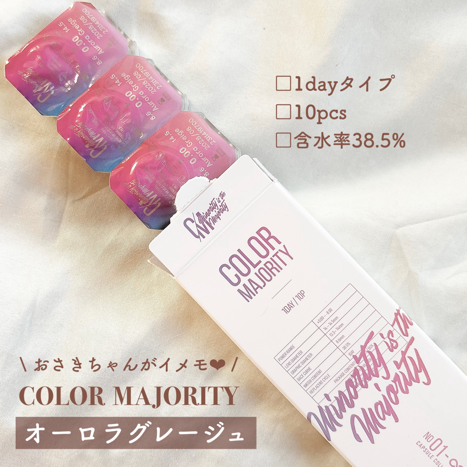 カラーマジョリティー/カラーマジョリティー/カラーコンタクトレンズを使ったクチコミ（2枚目）