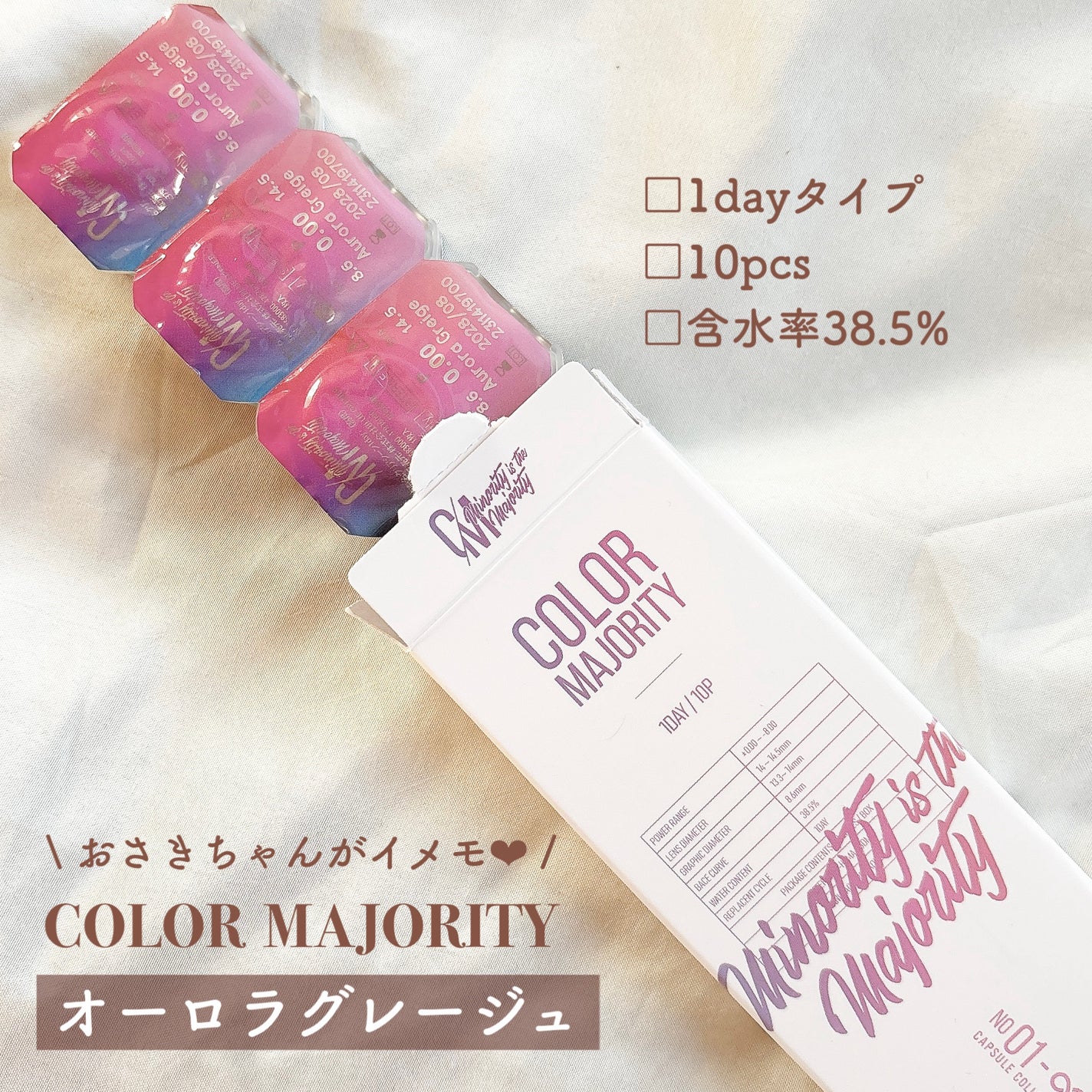 カラーマジョリティー/カラーマジョリティー/カラーコンタクトレンズを使ったクチコミ(2枚目)