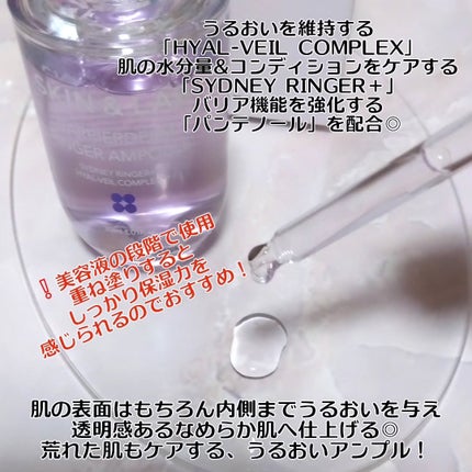 バリアダームリンガーアンプル/SKIN&LAB/美容液を使ったクチコミ(2枚目)