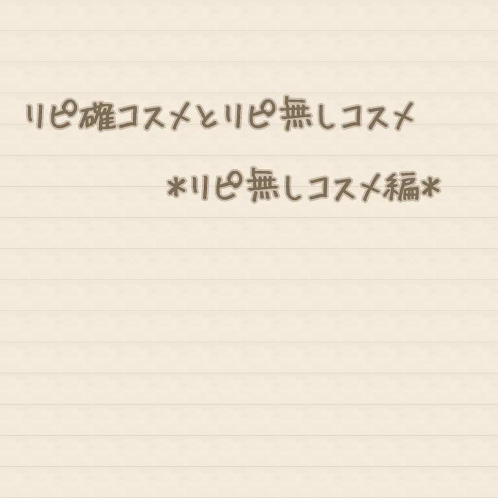 ビューティーロックミスト/マキアージュ/ミスト状化粧水を使ったクチコミ（1枚目）