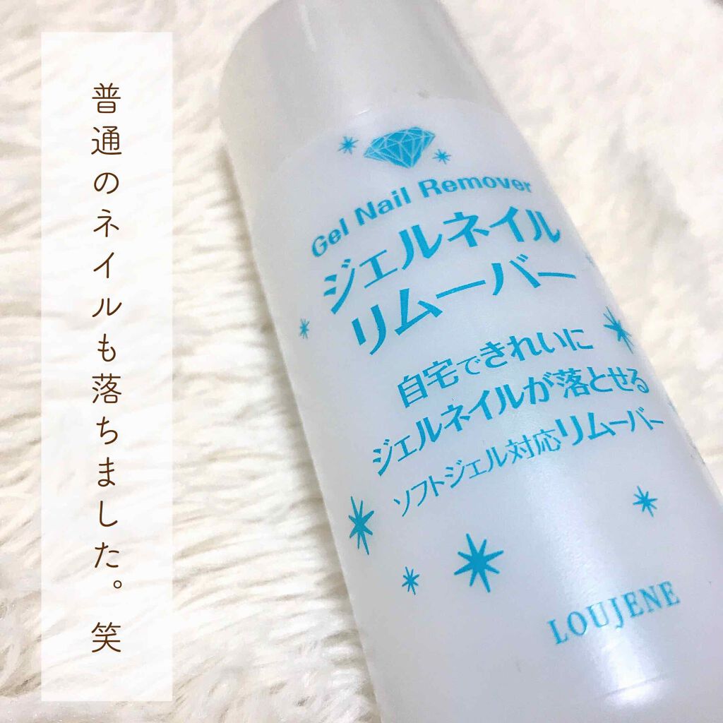 LJジェルネイルリムーバーL/セリア/除光液を使ったクチコミ(1枚目)