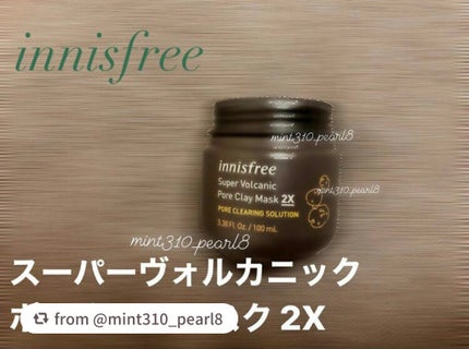 スーパーヴォルカニック ポア クレイマスク/innisfree/洗い流すパック・マスクを使ったクチコミ(2枚目)