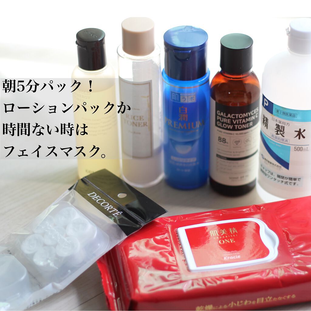 ローションマスク/DECORTÉ/その他スキンケアグッズを使ったクチコミ(2枚目)