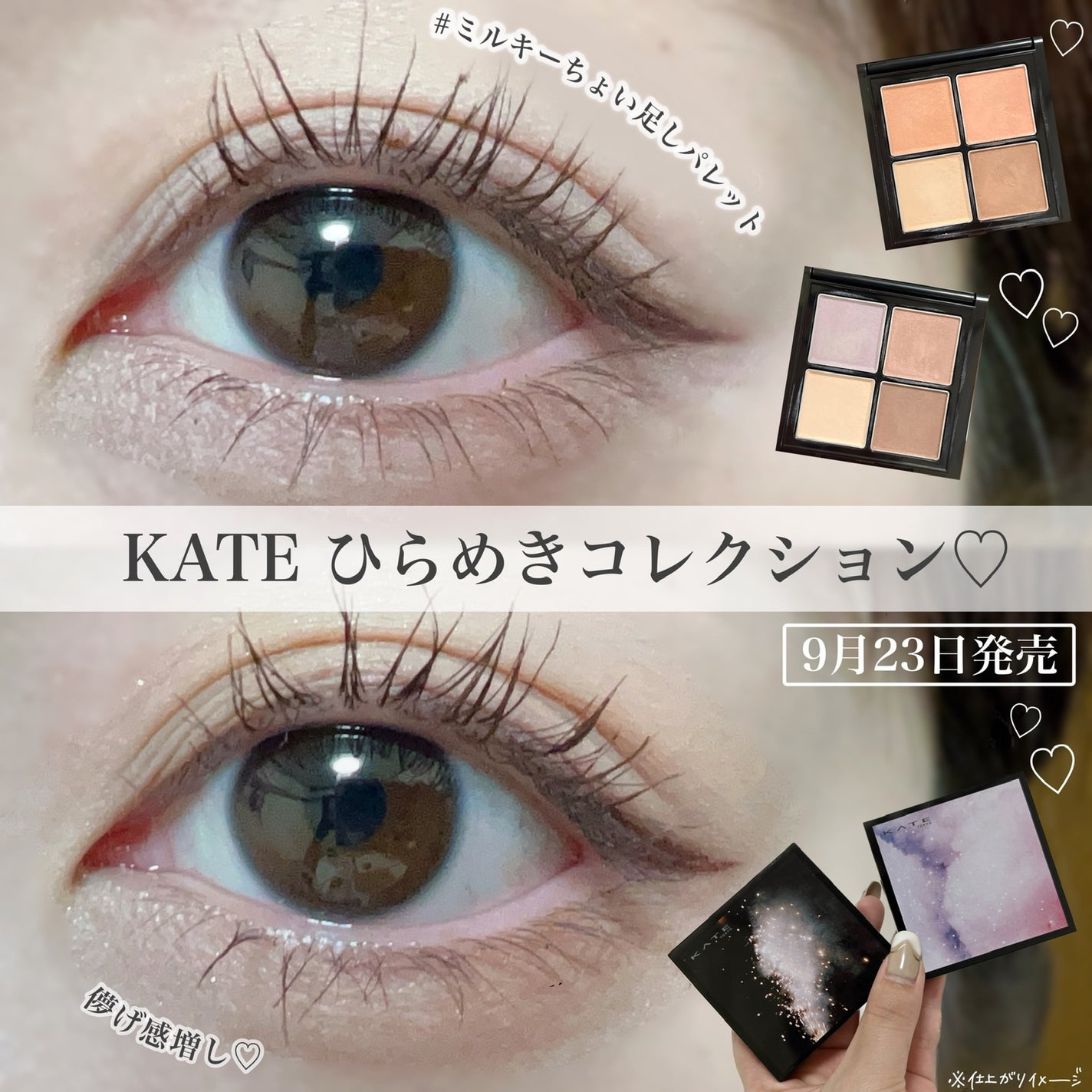 ミルキーニュアンスパレット/KATE/マルチパレットを使ったクチコミ(1枚目)