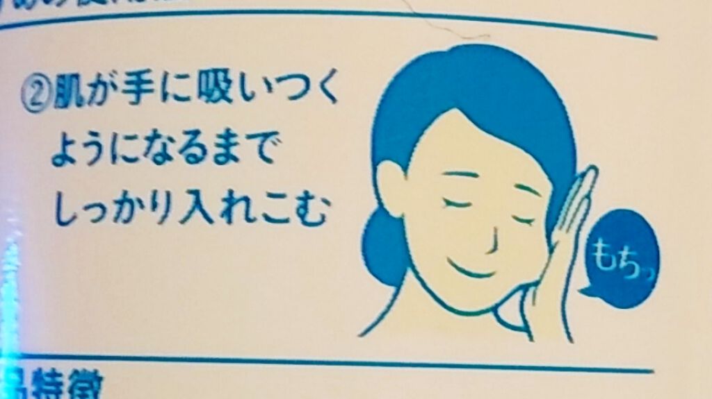 極潤 ヒアルロン液(旧)/肌ラボ/化粧水を使ったクチコミ(2枚目)