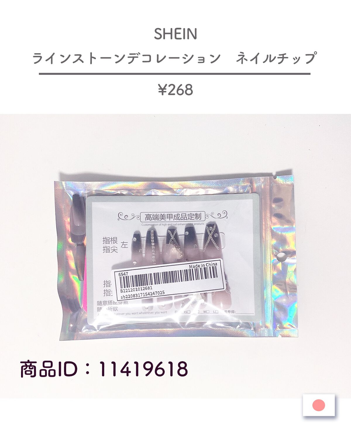 ネイルチップ/SHEIN/ネイルチップ・パーツを使ったクチコミ(2枚目)