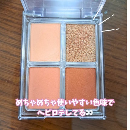 イロミッケ 4色アイシャドウパレット/iromikke/アイシャドウパレットを使ったクチコミ(2枚目)