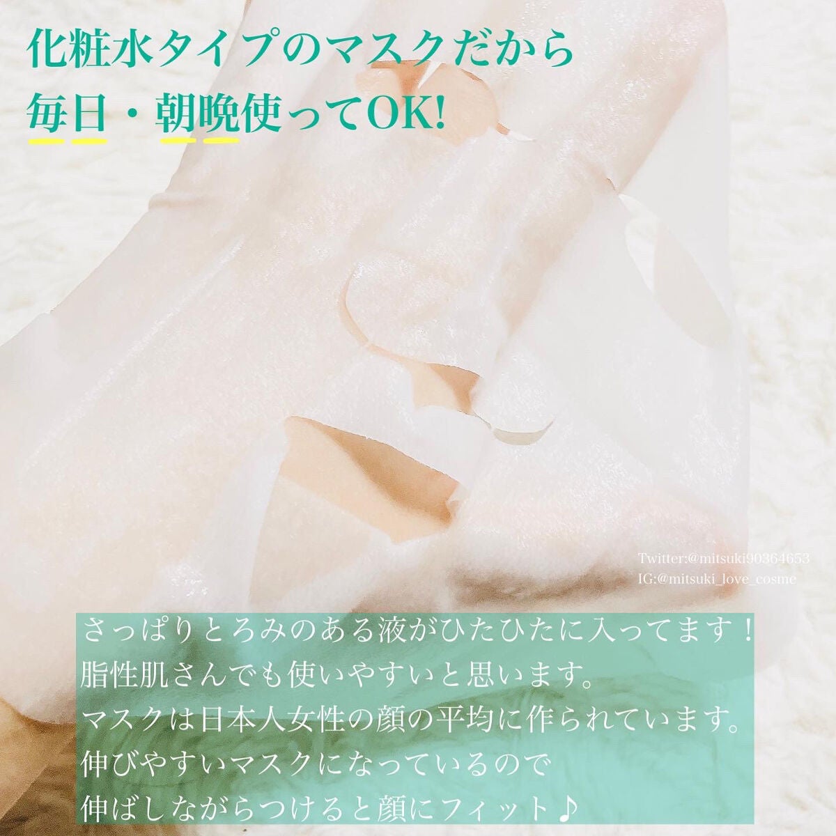 ルルルンプレシャス GREEN(バランス)【旧】/ルルルン/シートマスク・パックを使ったクチコミ(3枚目)