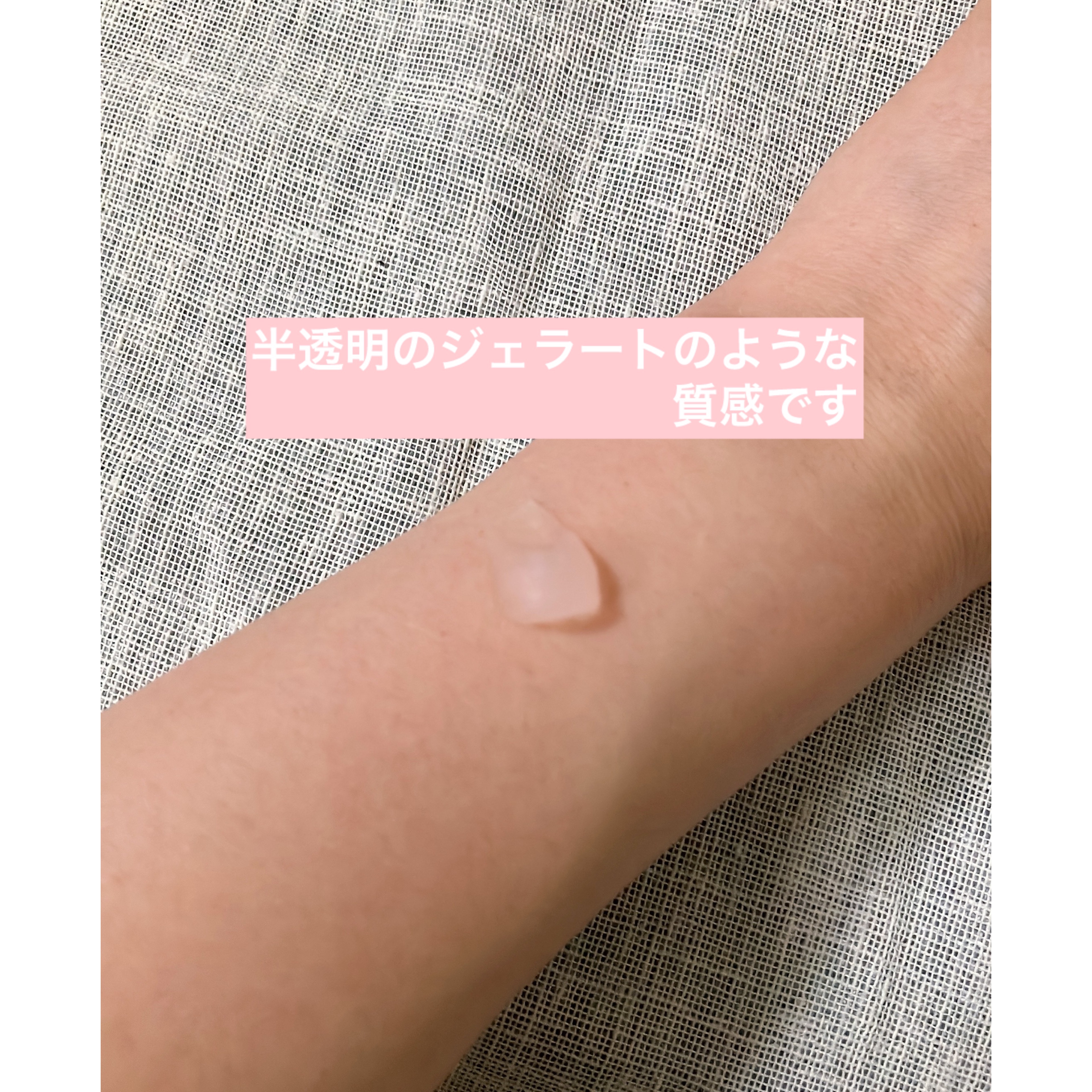 モイストボディジェラート モモ/フェルナンダ/ボディクリームを使ったクチコミ（3枚目）