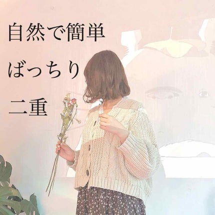 アイビューティー フィクサー WP/アストレア ヴィルゴ/二重まぶた用アイテムを使ったクチコミ(1枚目)