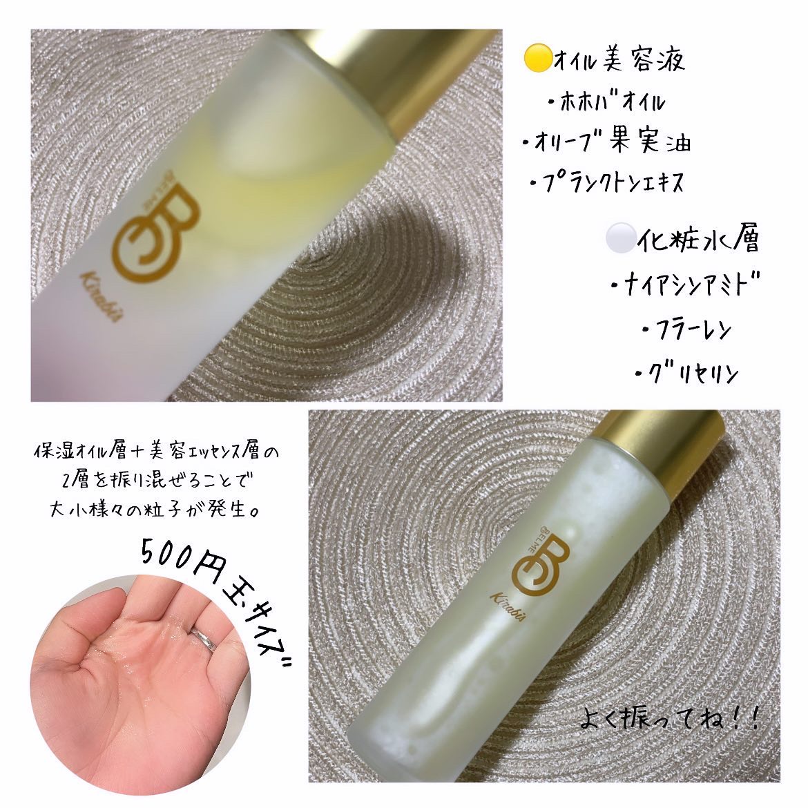 Kirabis/BELME/化粧水を使ったクチコミ（2枚目）