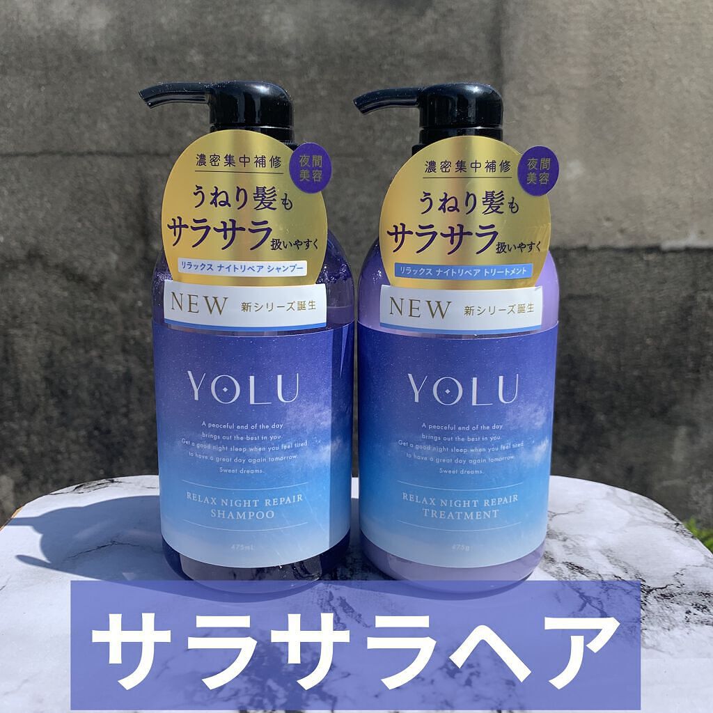 YOLU リラックスナイトリペアシャンプー＋トリートメント 詰替