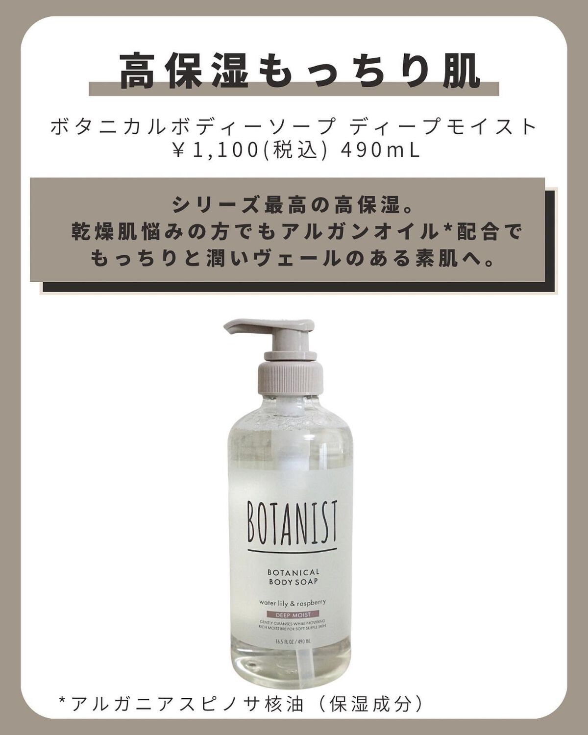 ボタニカルボディーソープ(モイスト)/BOTANIST/ボディソープを使ったクチコミ(5枚目)