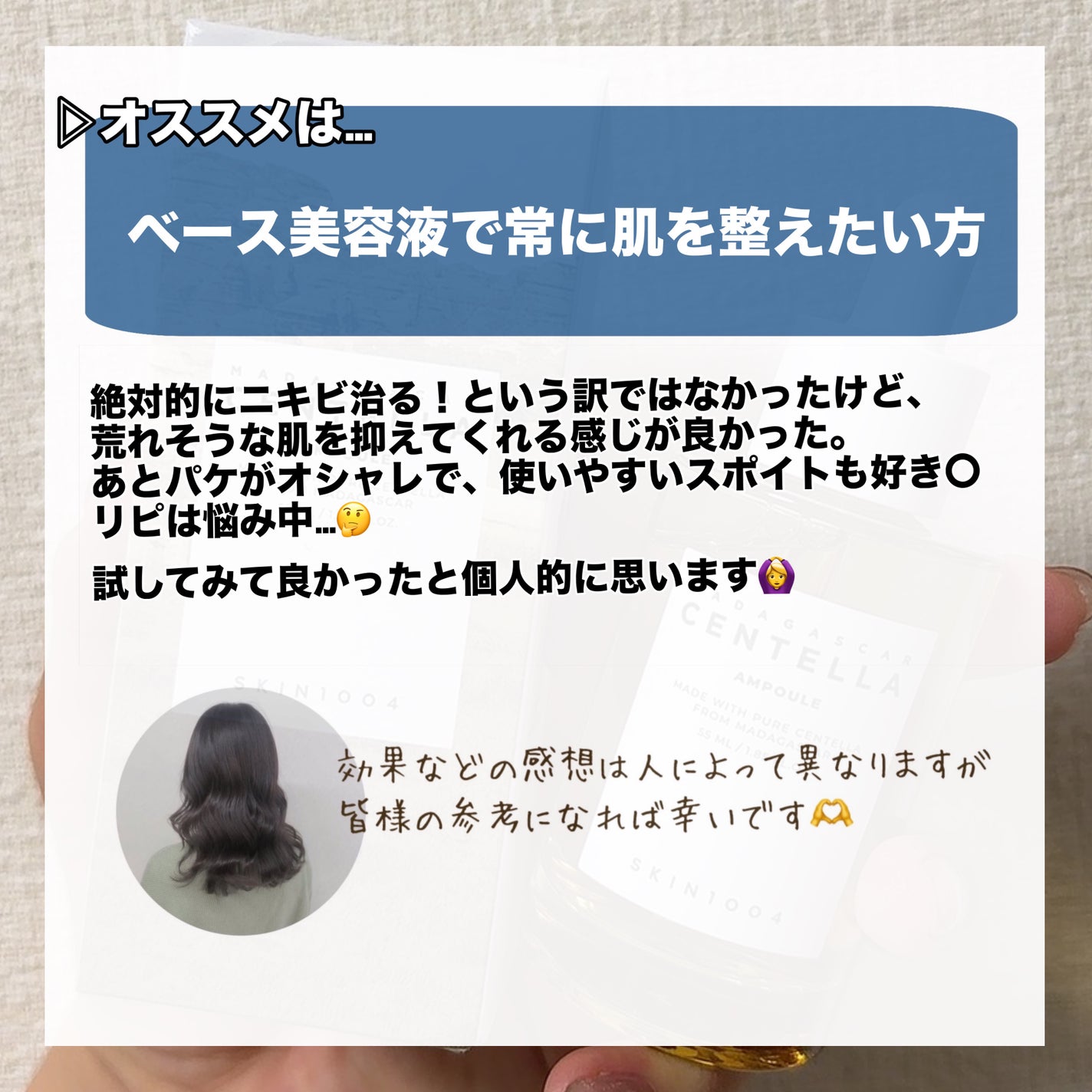 センテラ アンプル/SKIN1004/美容液を使ったクチコミ(5枚目)