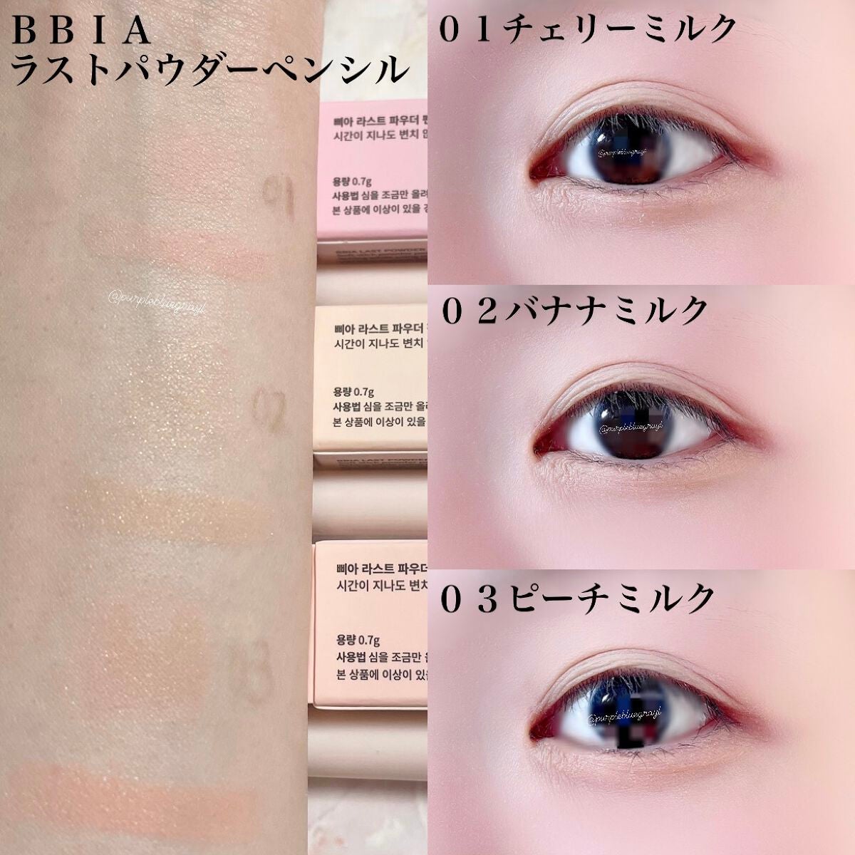 ラストパウダーペンシル/BBIA/ペンシルアイライナーを使ったクチコミ(5枚目)