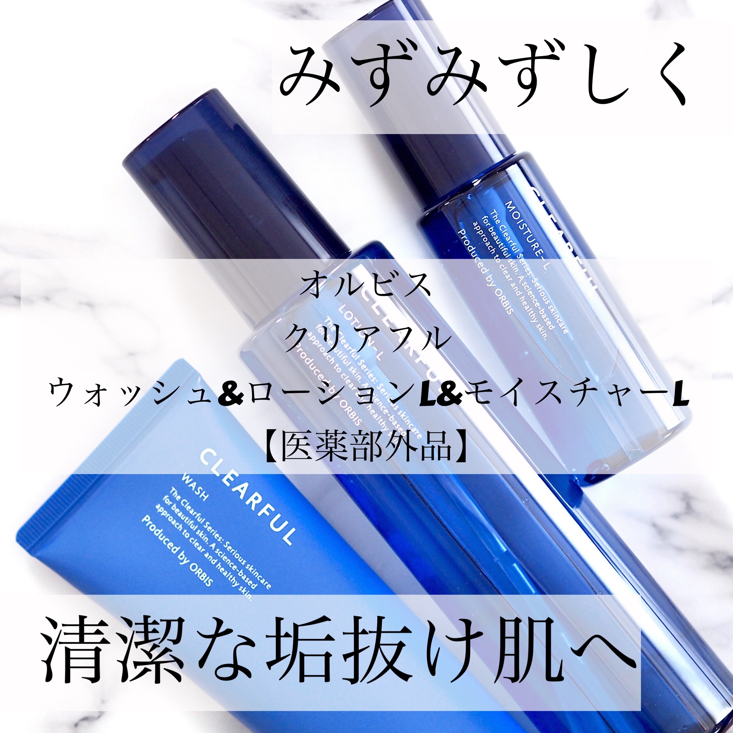 クリアフル ウォッシュ/オルビス/洗顔フォームを使ったクチコミ（1枚目）