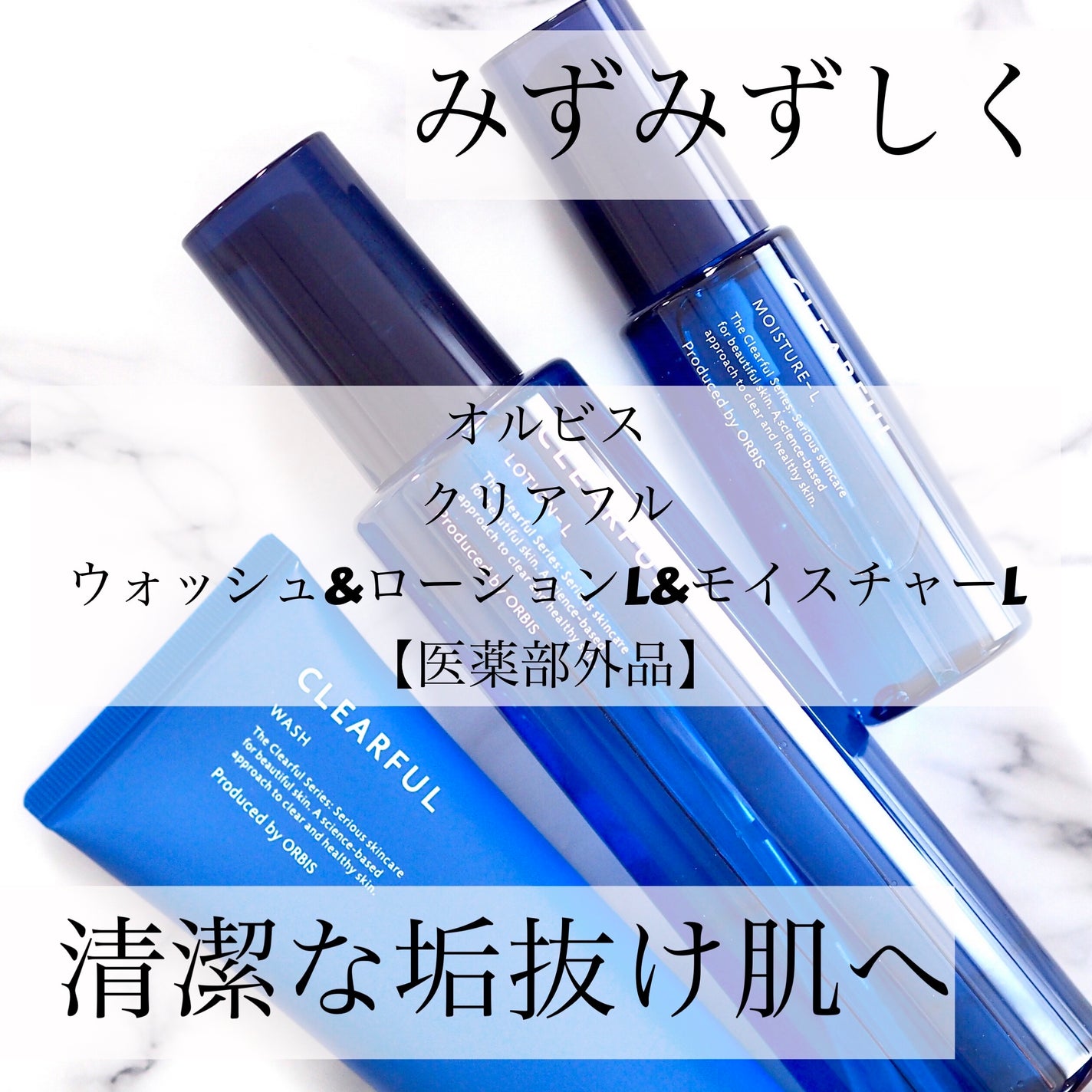 クリアフル ウォッシュ/オルビス/洗顔フォームを使ったクチコミ(1枚目)