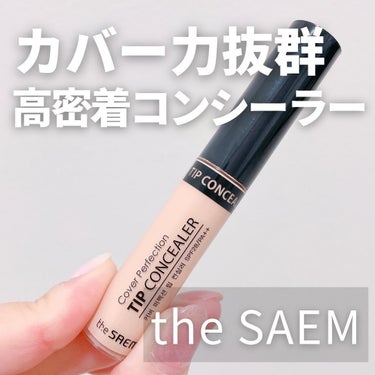 カバーパーフェクション チップコンシーラー 1.25 ライトベージュ/the SAEM/コンシーラーを使ったクチコミ（1枚目）