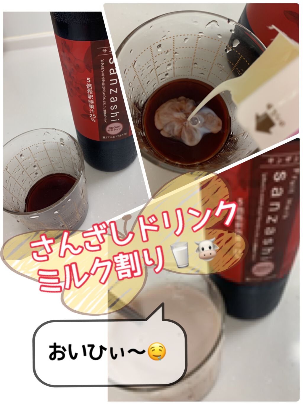 フルーツハーブさんざしドリンク/スタイルクリエイト/健康サプリメントを使ったクチコミ(2枚目)