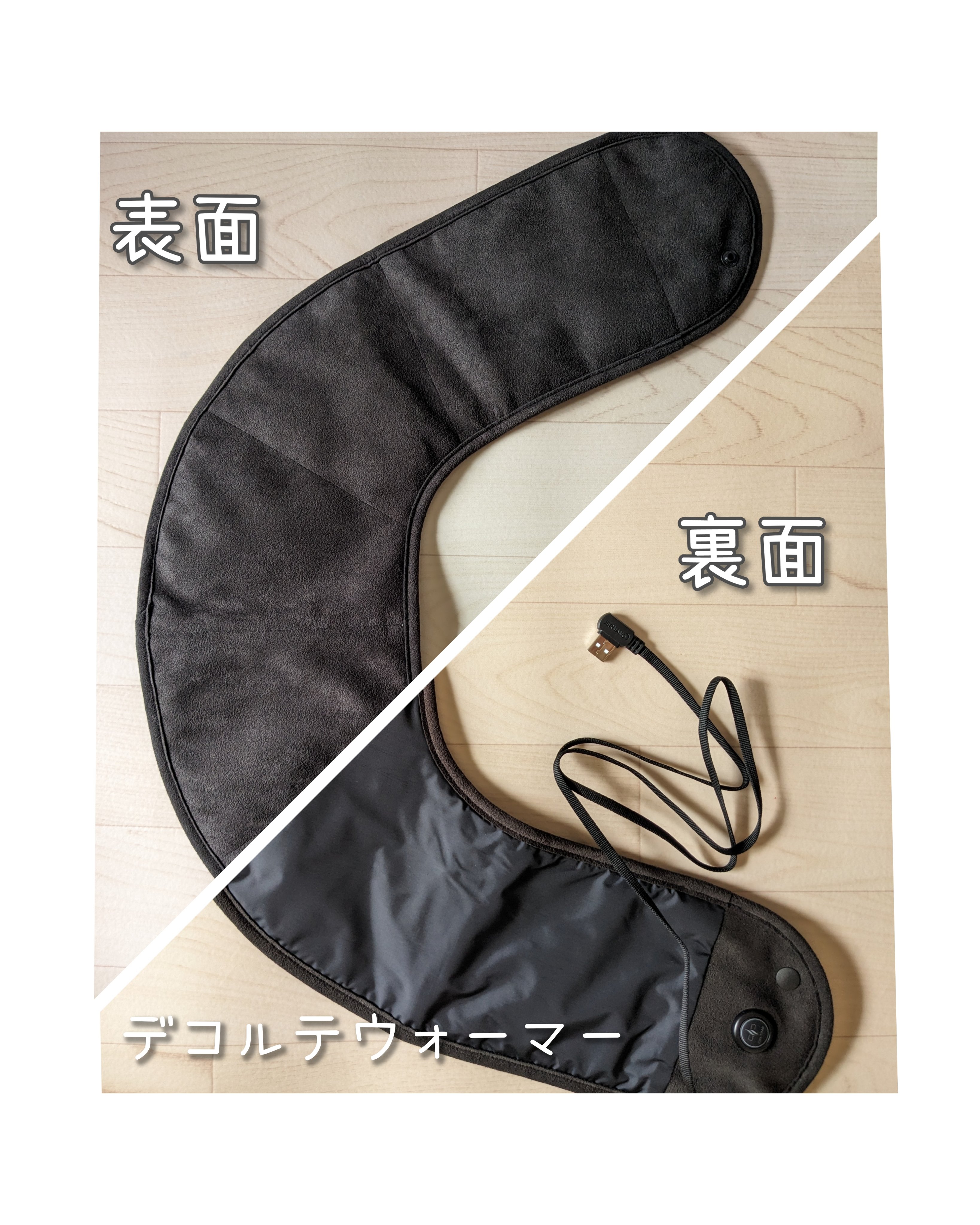 デコルテウォーマー/ON TIME/ボディケア美容家電を使ったクチコミ（1枚目）