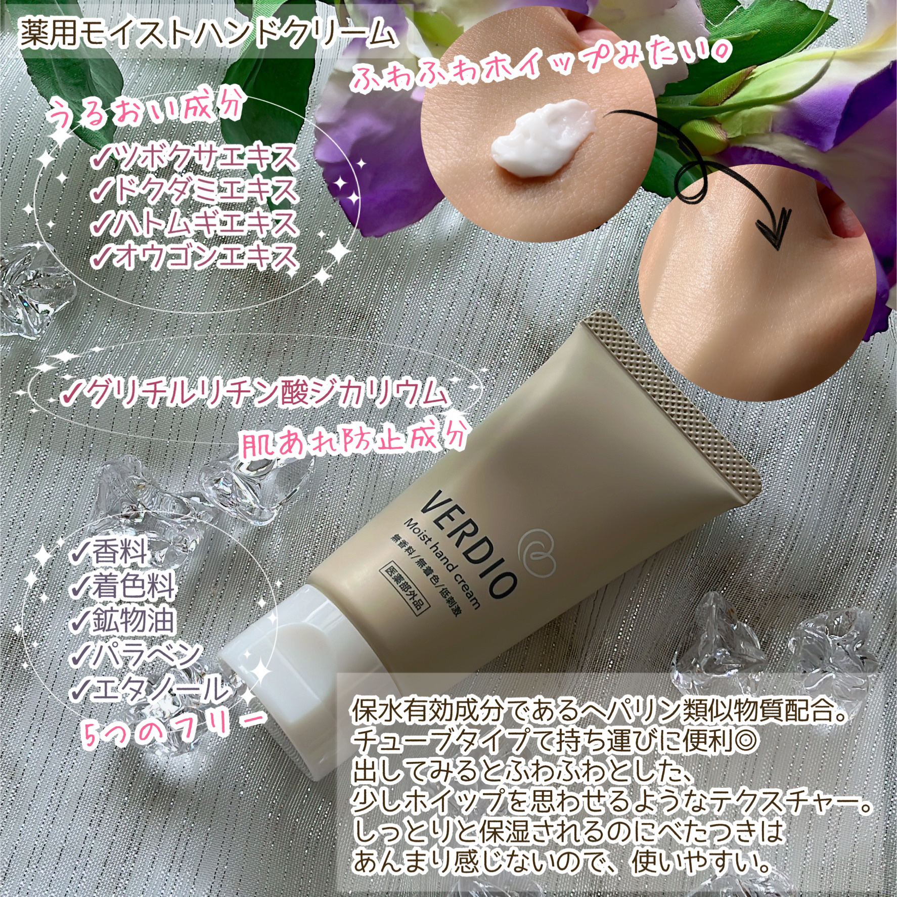 ベルディオ 薬用モイストジェル/メンターム/ボディクリームを使ったクチコミ（3枚目）