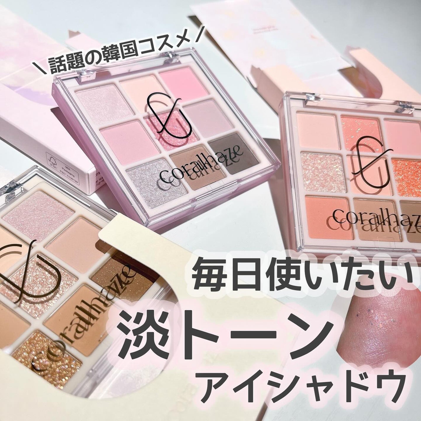 ムードブレンディングシャドウパレット/Coralhaze/アイシャドウパレットを使ったクチコミ(1枚目)