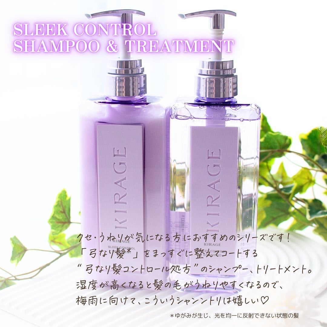キラージュ スリークコントロール  シャンプー/ヘアトリートメント/キラージュ/市販シャンプーを使ったクチコミ(3枚目)