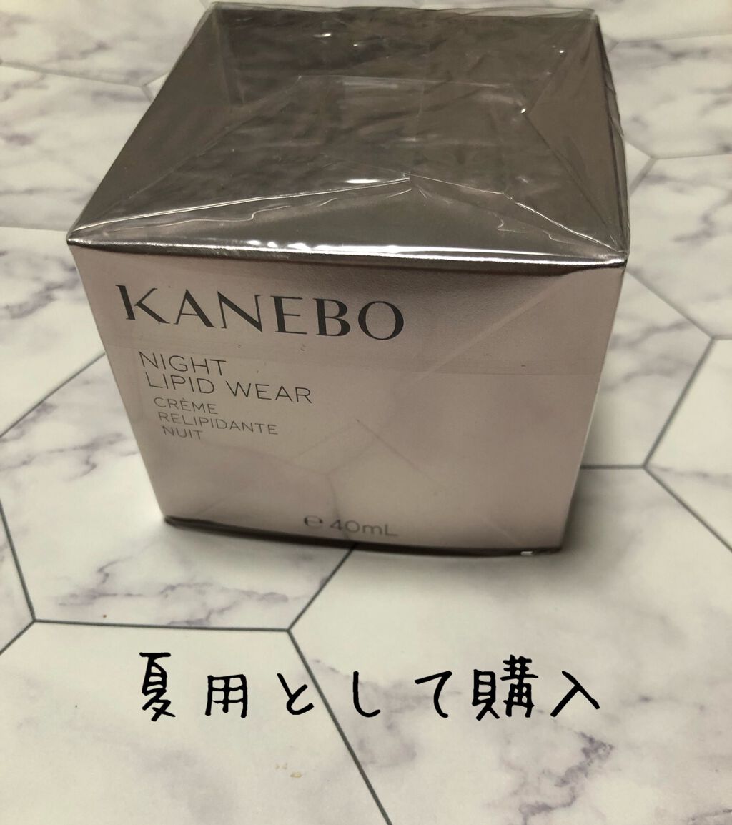 カネボウ ナイト リピッド ウェア/KANEBO/フェイスクリームを使ったクチコミ(2枚目)