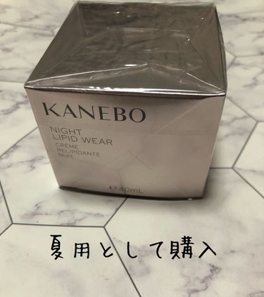 カネボウ クリーム イン ナイト/KANEBO/フェイスクリームを使ったクチコミ（2枚目）